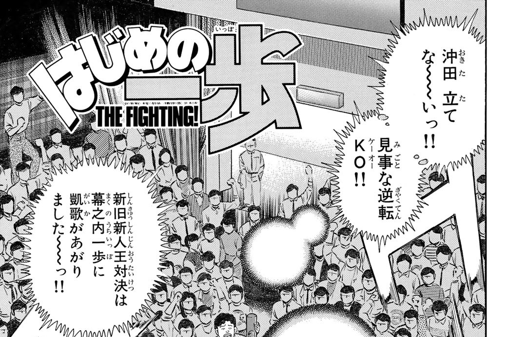 Ｒｏｕｎｄ　１２４　追い抜こうとする者