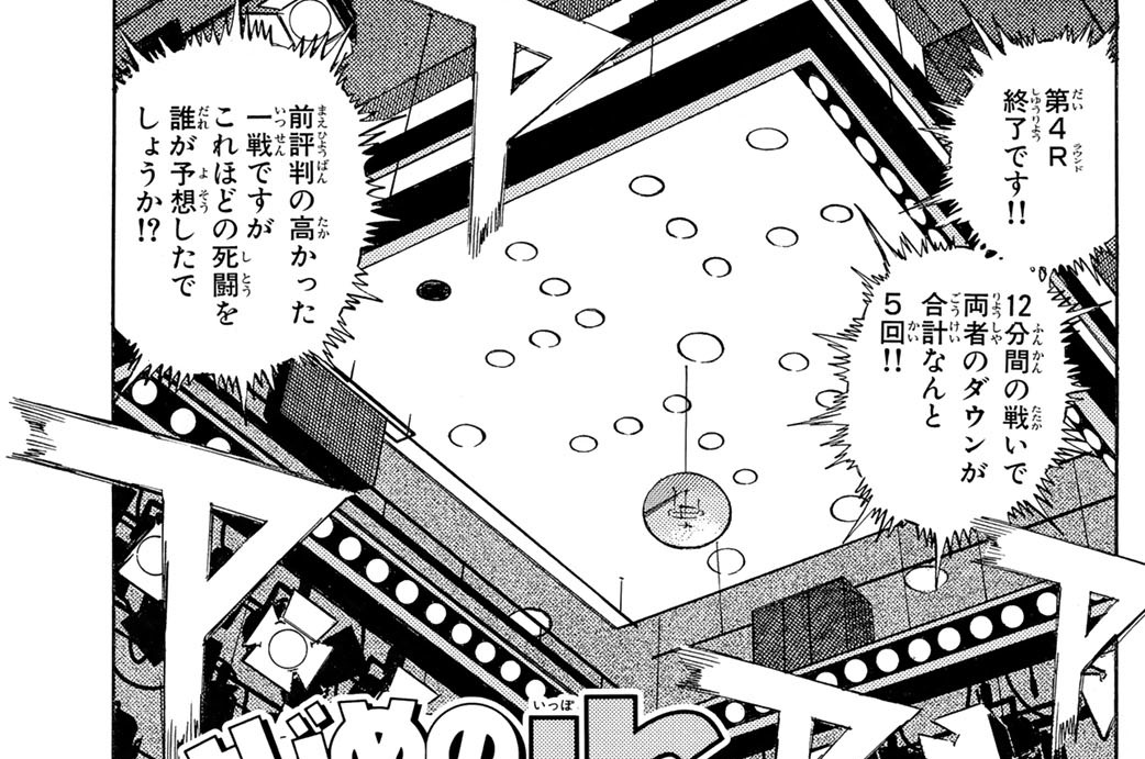 Ｒｏｕｎｄ　１６８　永遠の無酸素運動