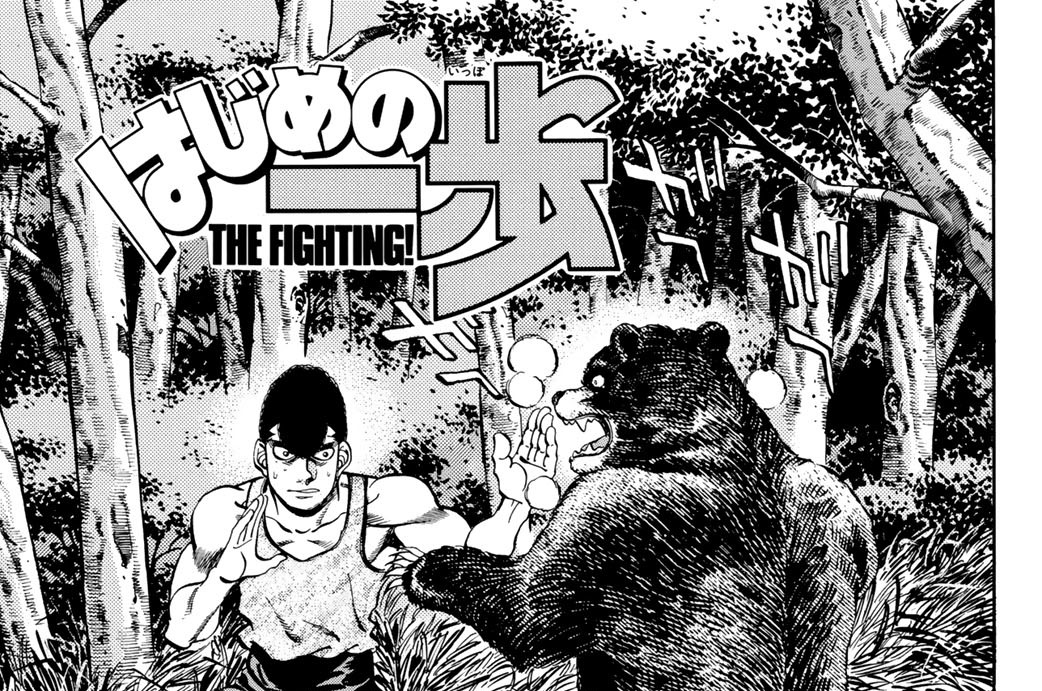 Ｒｏｕｎｄ　２３０　国内最強の獣