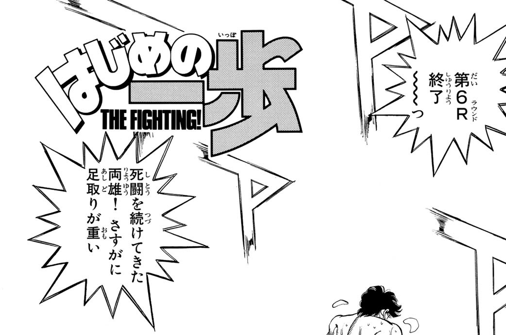 Ｒｏｕｎｄ　２６４　終焉の予感