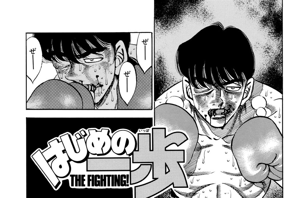 Ｒｏｕｎｄ　２８７　修羅の如く