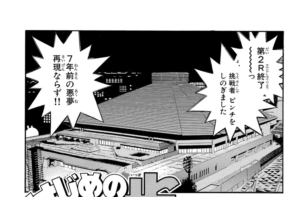 Ｒｏｕｎｄ　３３６　Ｄｅｖｉｌ’ｓ　Ｂａｃｋ