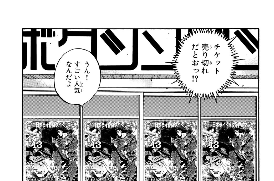 Ｒｏｕｎｄ　４４４　ボクサー失格