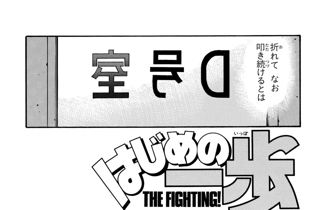 Ｒｏｕｎｄ　６６６　逃れられぬ運命