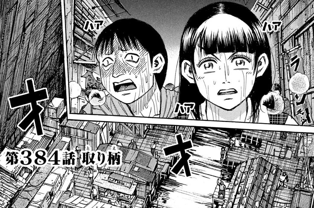 第３８４話　取り柄