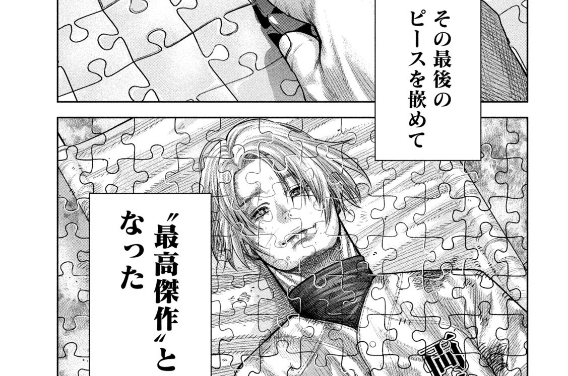 第二十一死：番外死『シキュウジFile No.005 最高傑作』