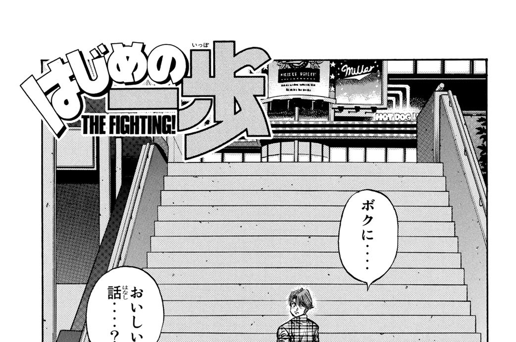 Ｒｏｕｎｄ　７５１　運命の選手