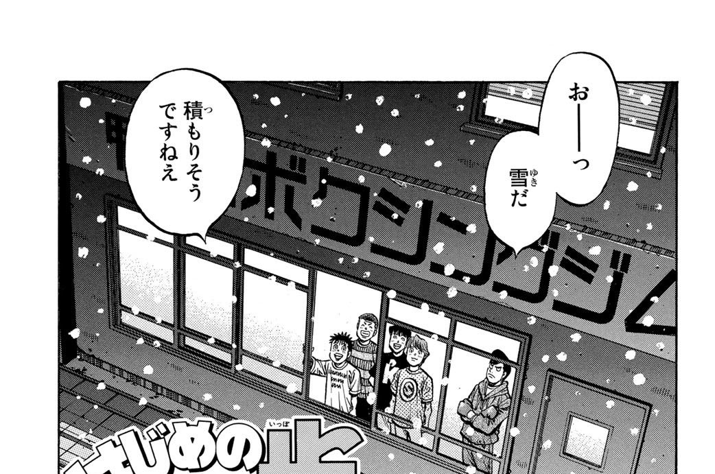 Ｒｏｕｎｄ　８０６　まさかまさか