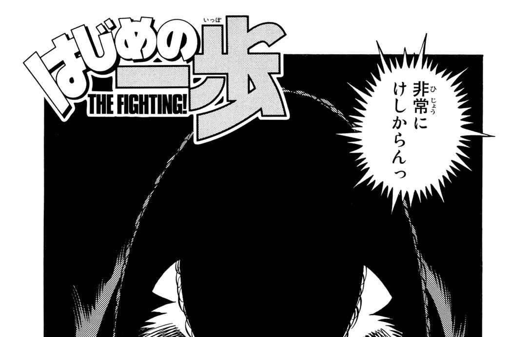 Ｒｏｕｎｄ　８４８　復讐の鷹村