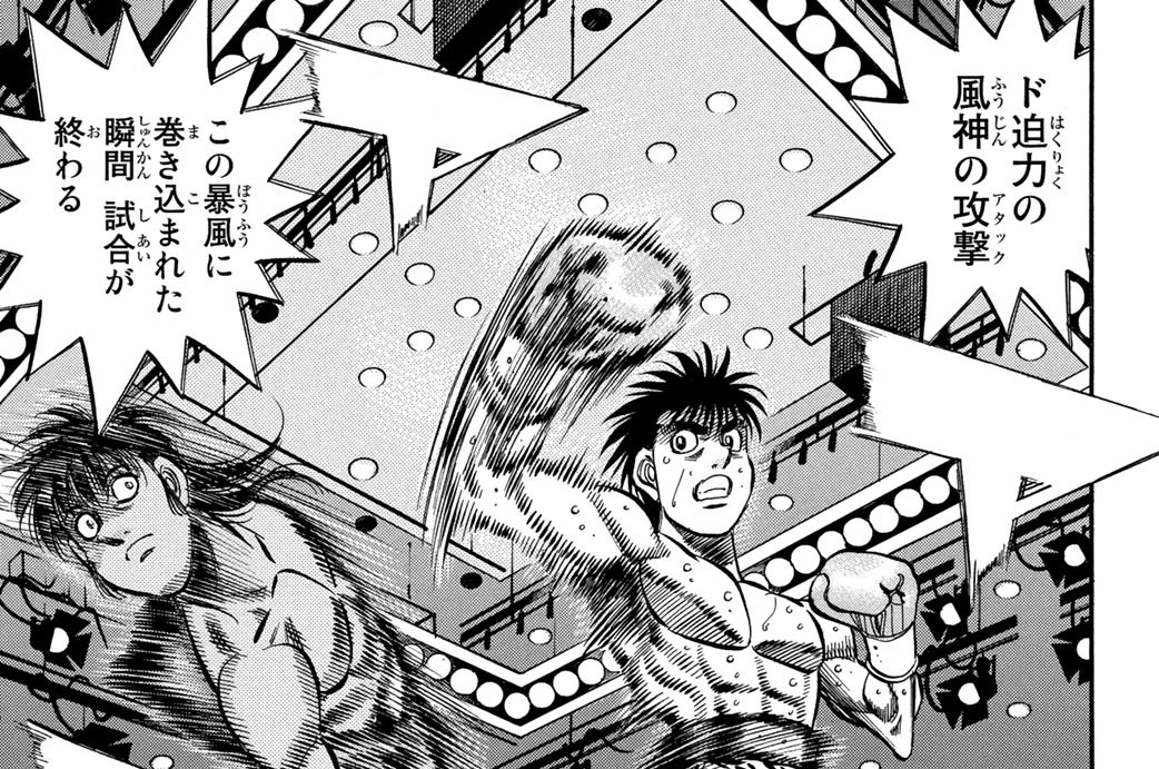 Ｒｏｕｎｄ　８７０　猪突猛進