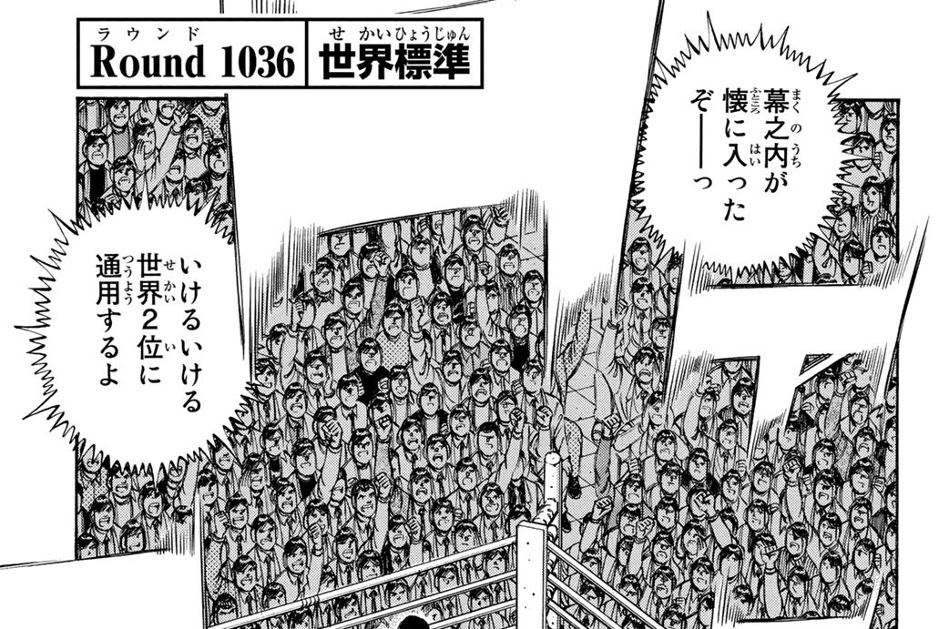 Ｒｏｕｎｄ　１０３６　世界標準