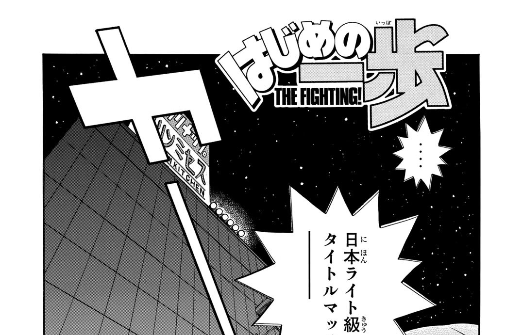 Ｒｏｕｎｄ　１１４１　王子の実力！