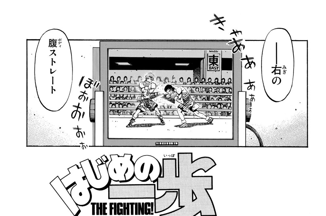 Ｒｏｕｎｄ　１１４２　伊賀、苛立つ