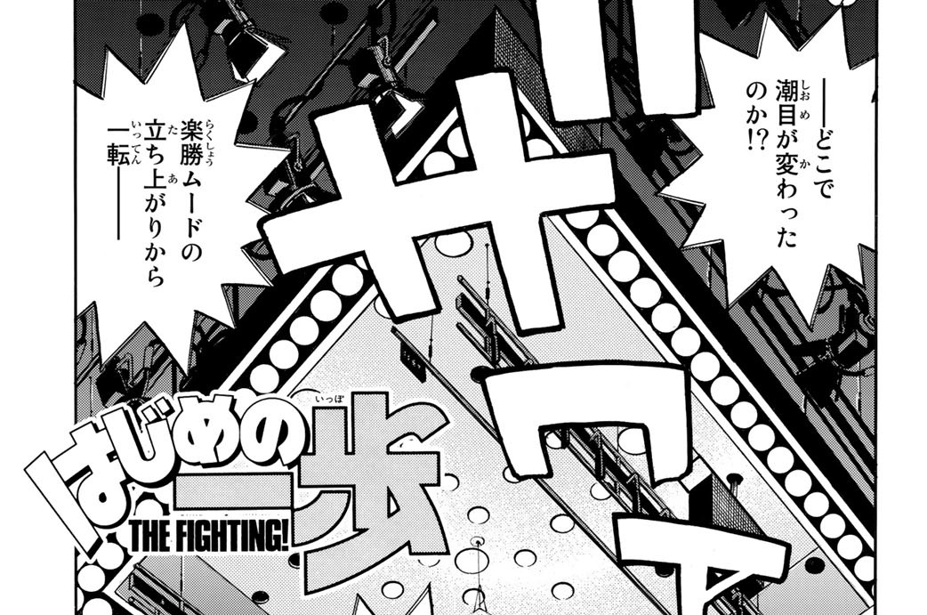 Ｒｏｕｎｄ　１２３１　プロ失格