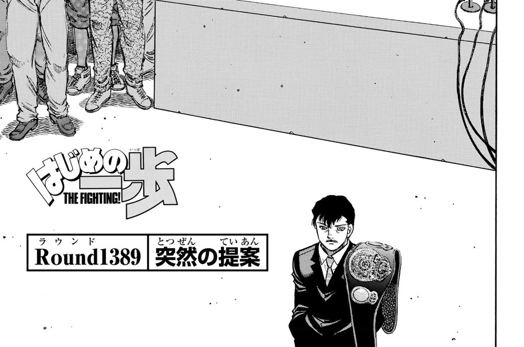 Ｒｏｕｎｄ　１３８９　突然の提案