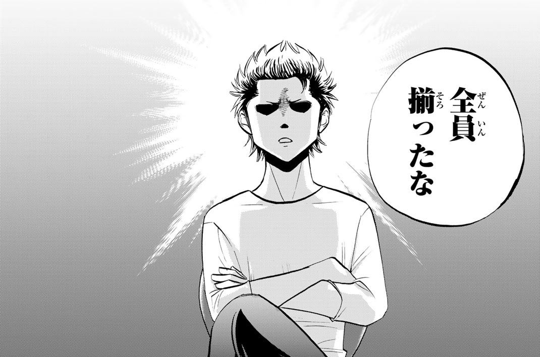 第２話　猫の名前