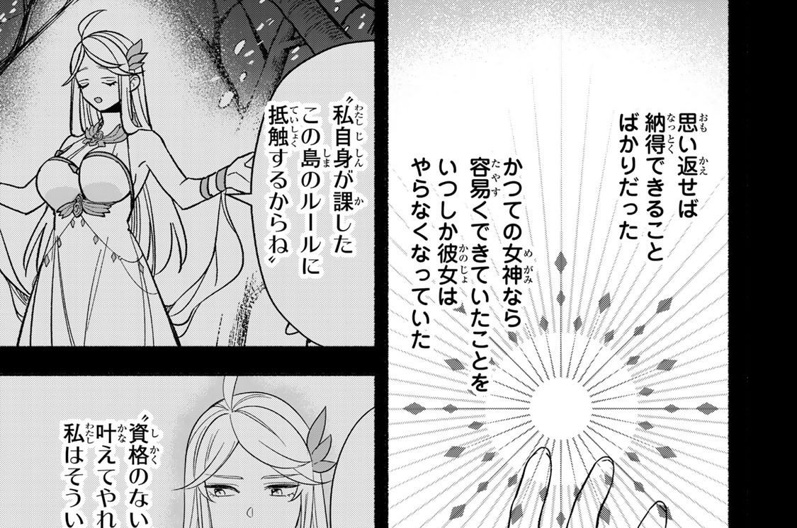 経験値９　胸に秘めた決意