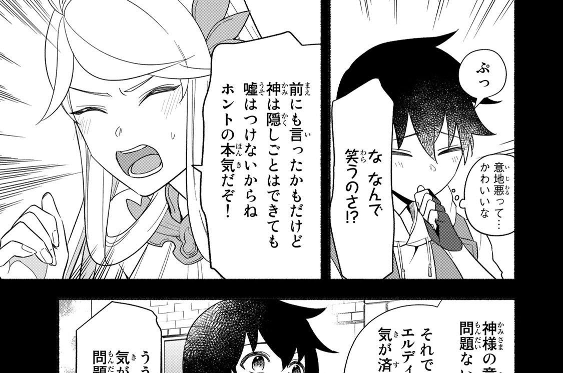 経験値１０　ただ一つの願い