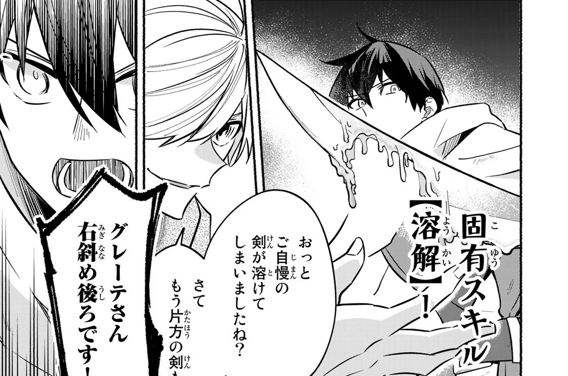 経験値５５　危険な兄弟