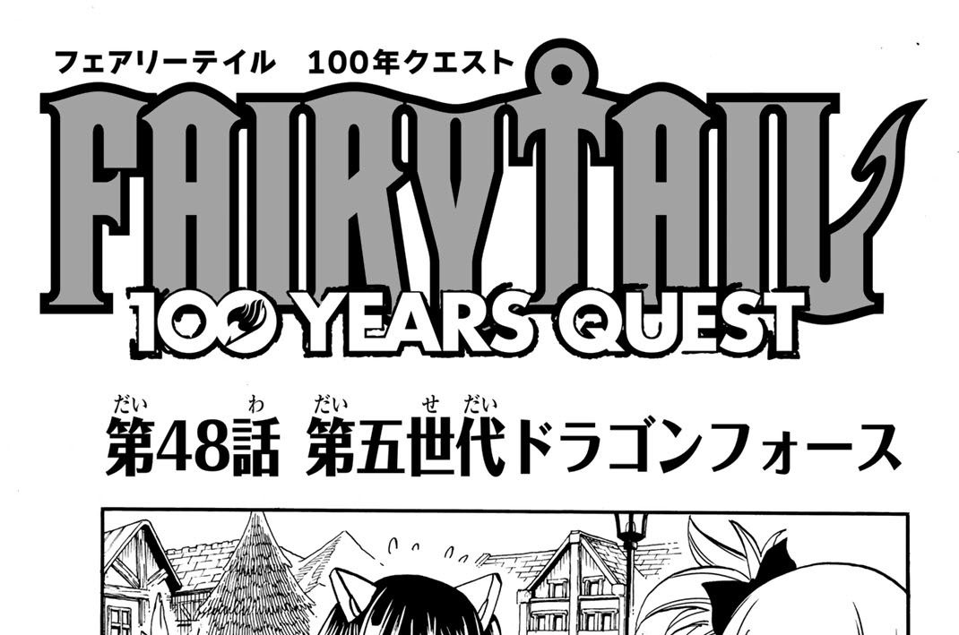 第４８話　第五世代ドラゴンフォース