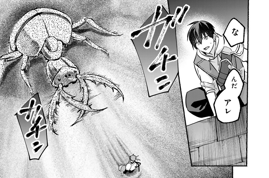 経験値７１　救出作戦