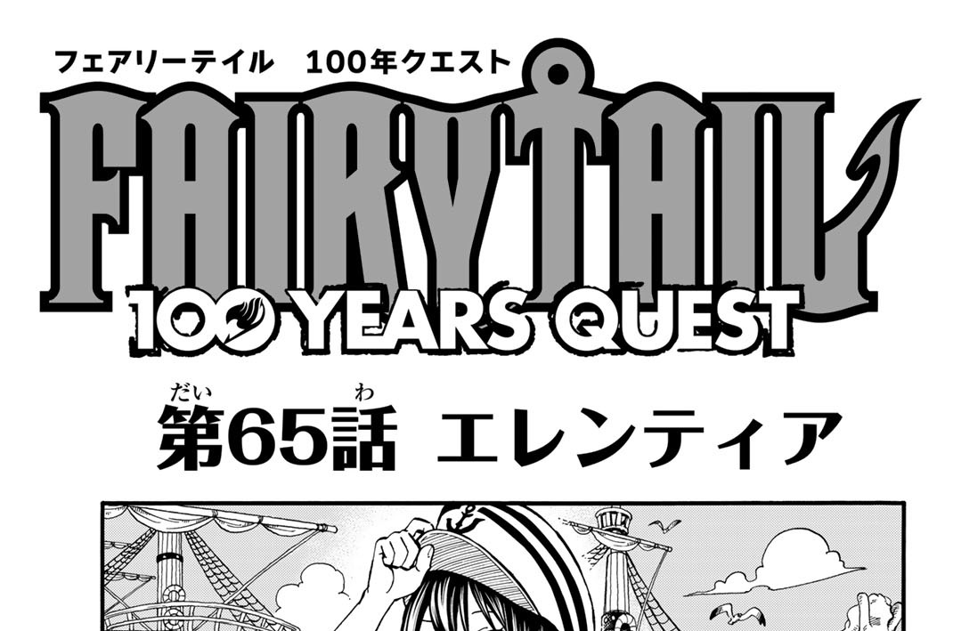 第６５話　エレンティア