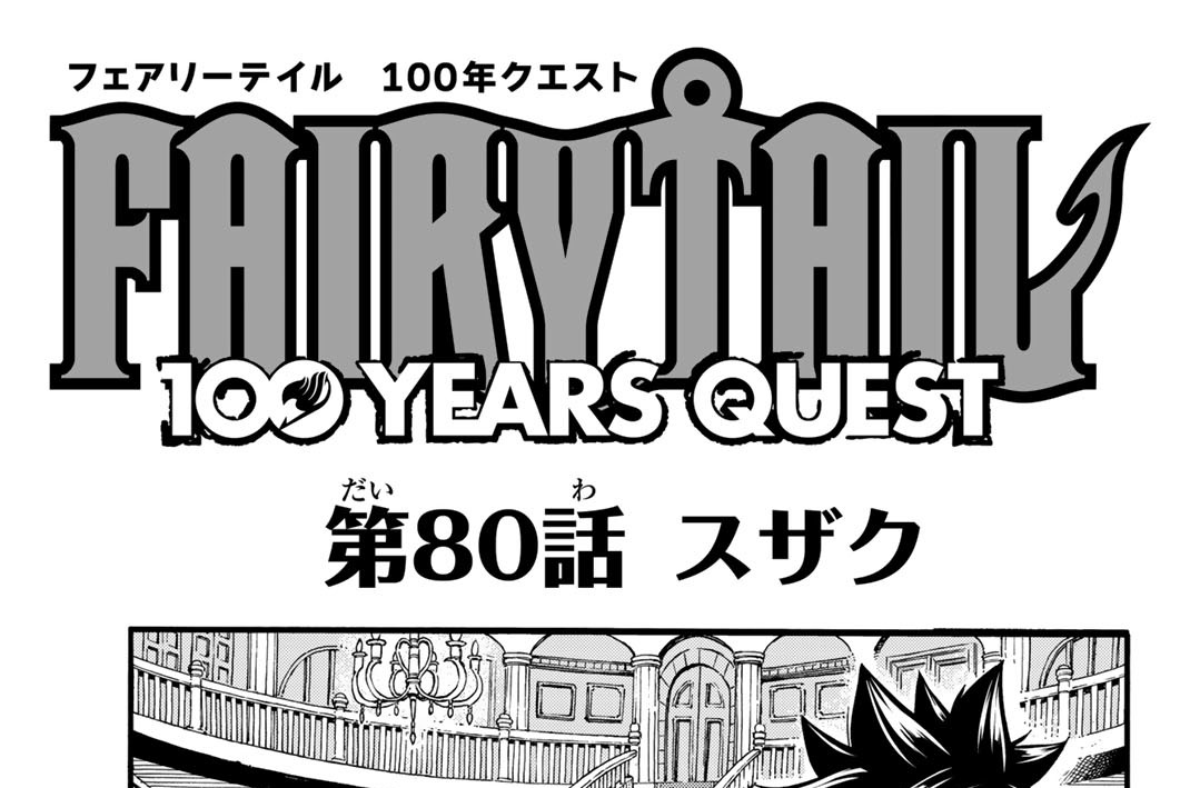 第８０話　スザク