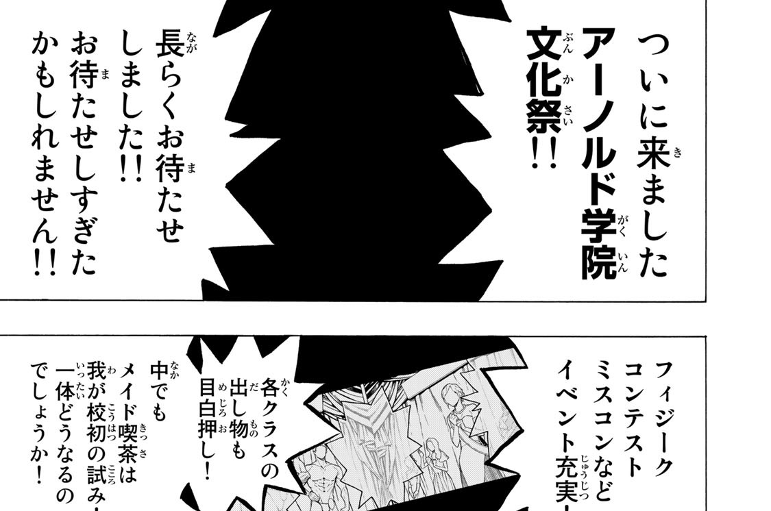 第７４話　文化祭当日