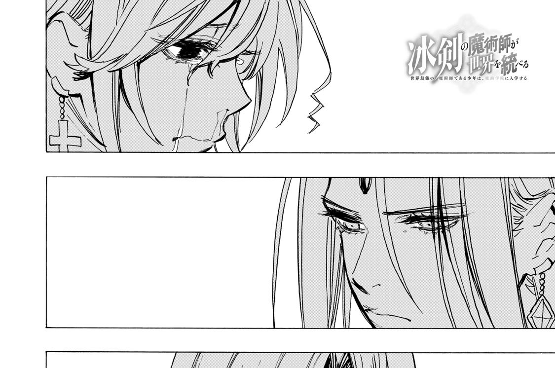 第９１話　レイの友達