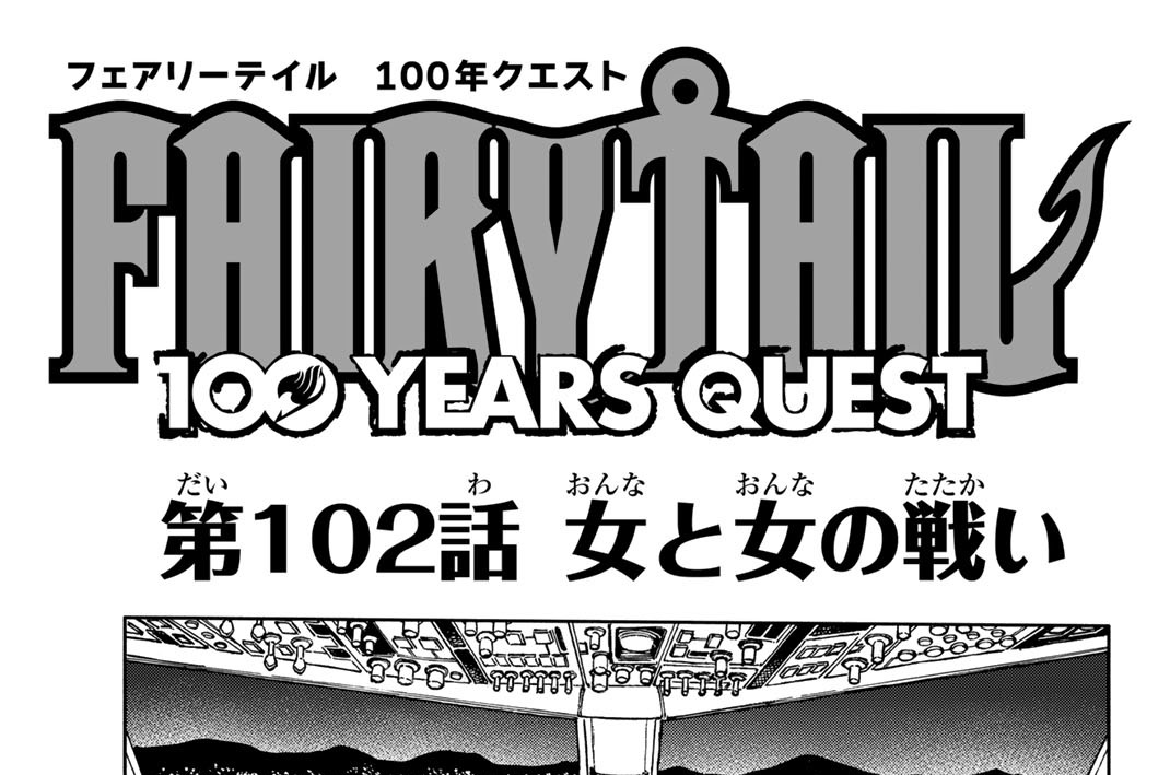 第１０２話　女と女の戦い