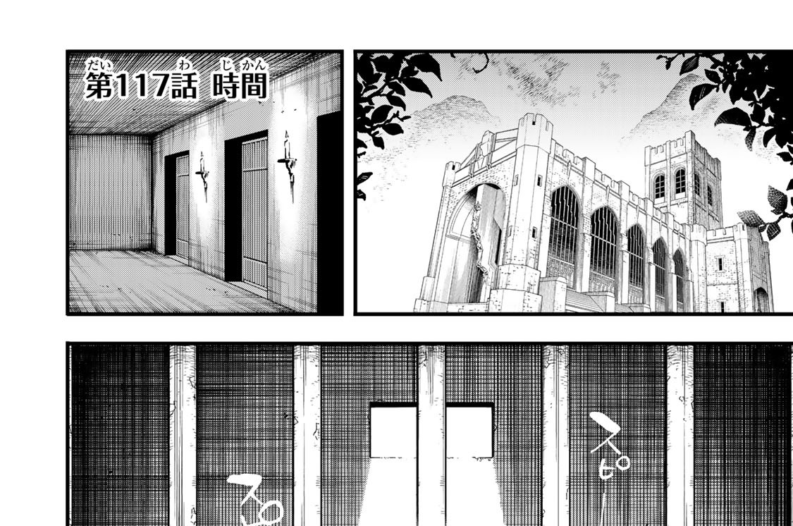 第１１７話　時間