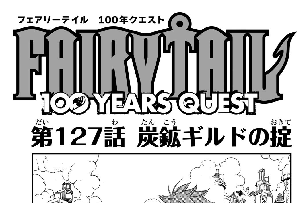 第１２７話　炭鉱ギルドの掟