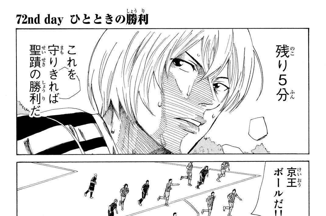 ７２ｎｄ　ｄａｙ　ひとときの勝利