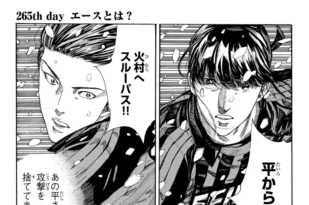 ２６５ｔｈ　ｄａｙ　エースとは？