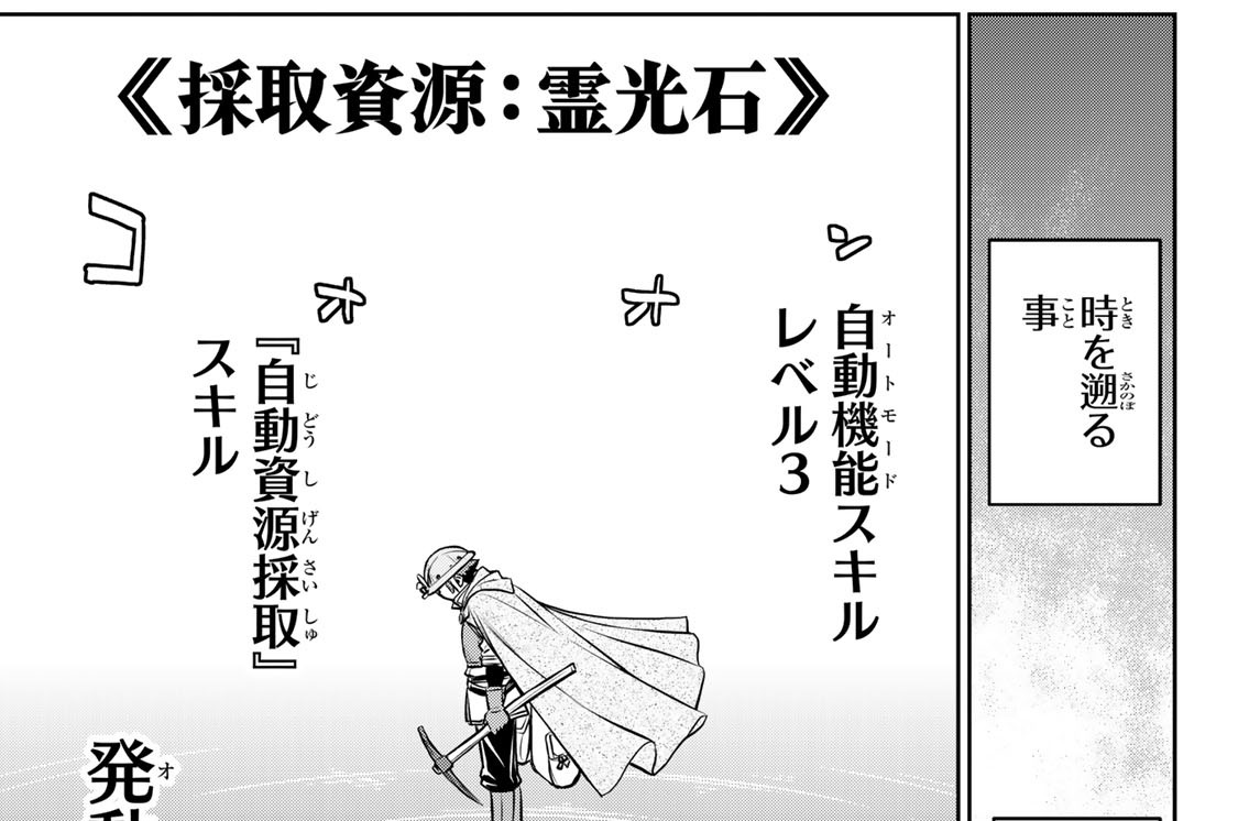 第４話　墓所で大パニック！