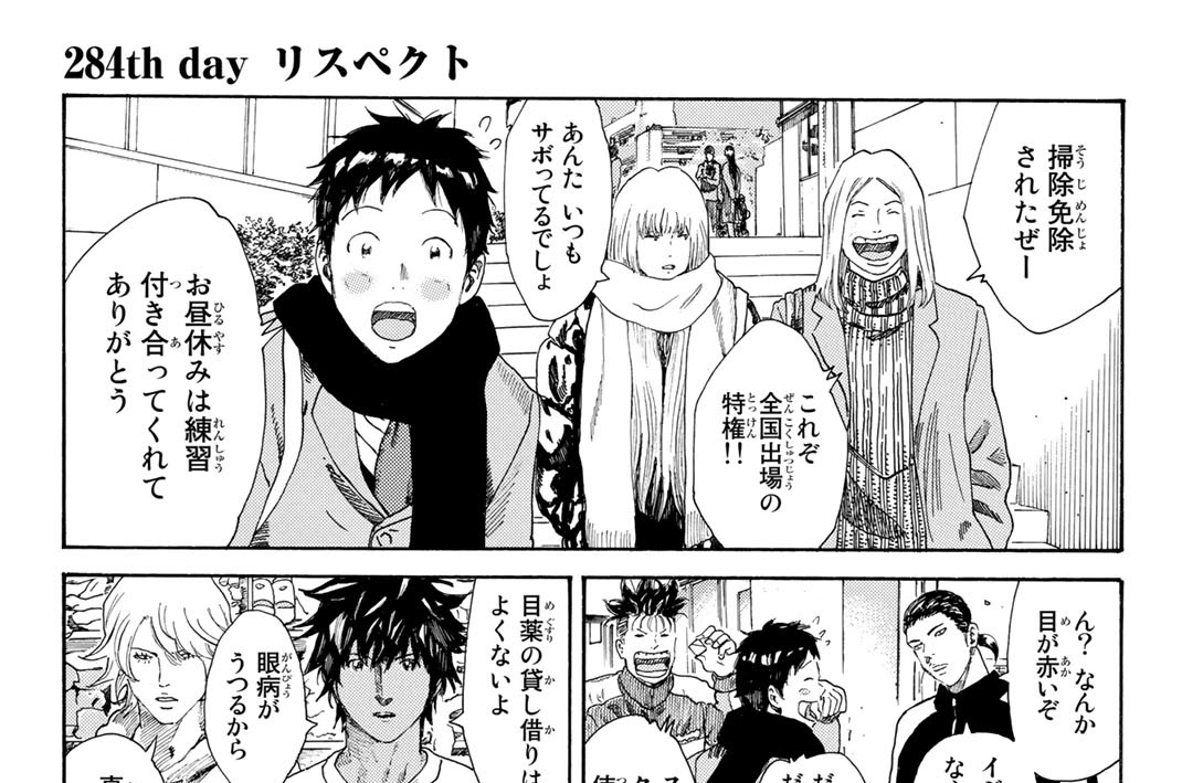 ２８４ｔｈ　ｄａｙ　リスペクト　