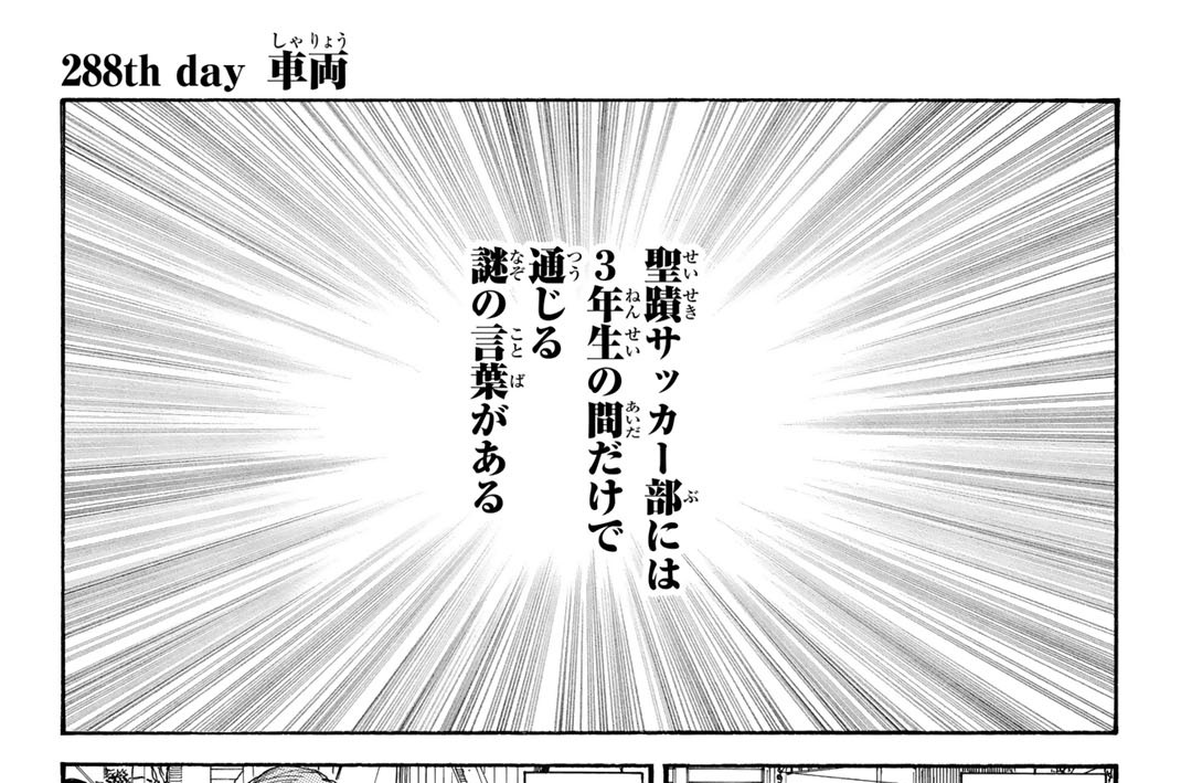 ２８８ｔｈ　ｄａｙ　車両
