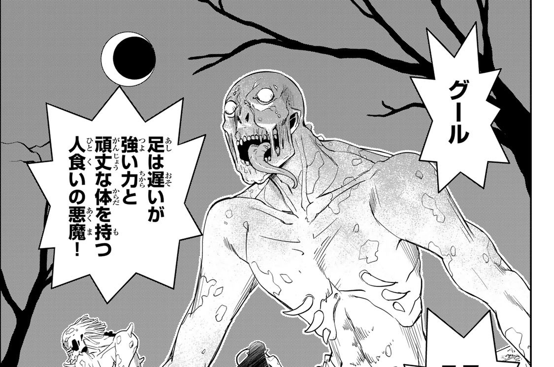 第２２話　クラウスの秘策