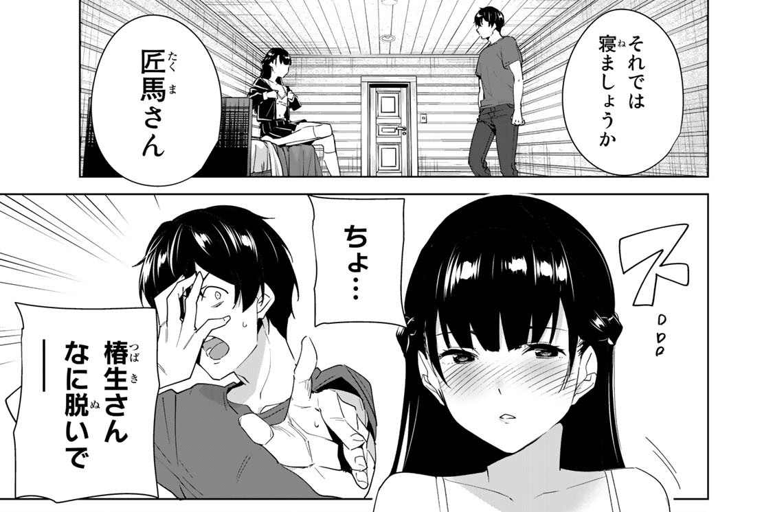 第５７話：椿生の事情