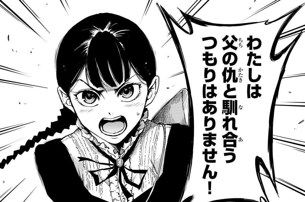 第２話　ミノタウロスの要塞①