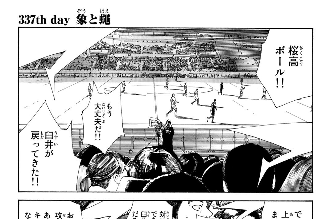 ３３７ｔｈ　ｄａｙ　象と蠅