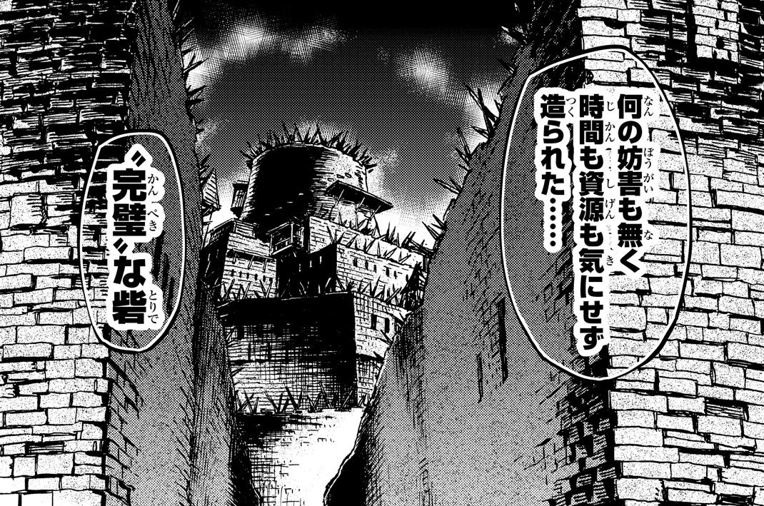 第３話　ミノタウロスの要塞②