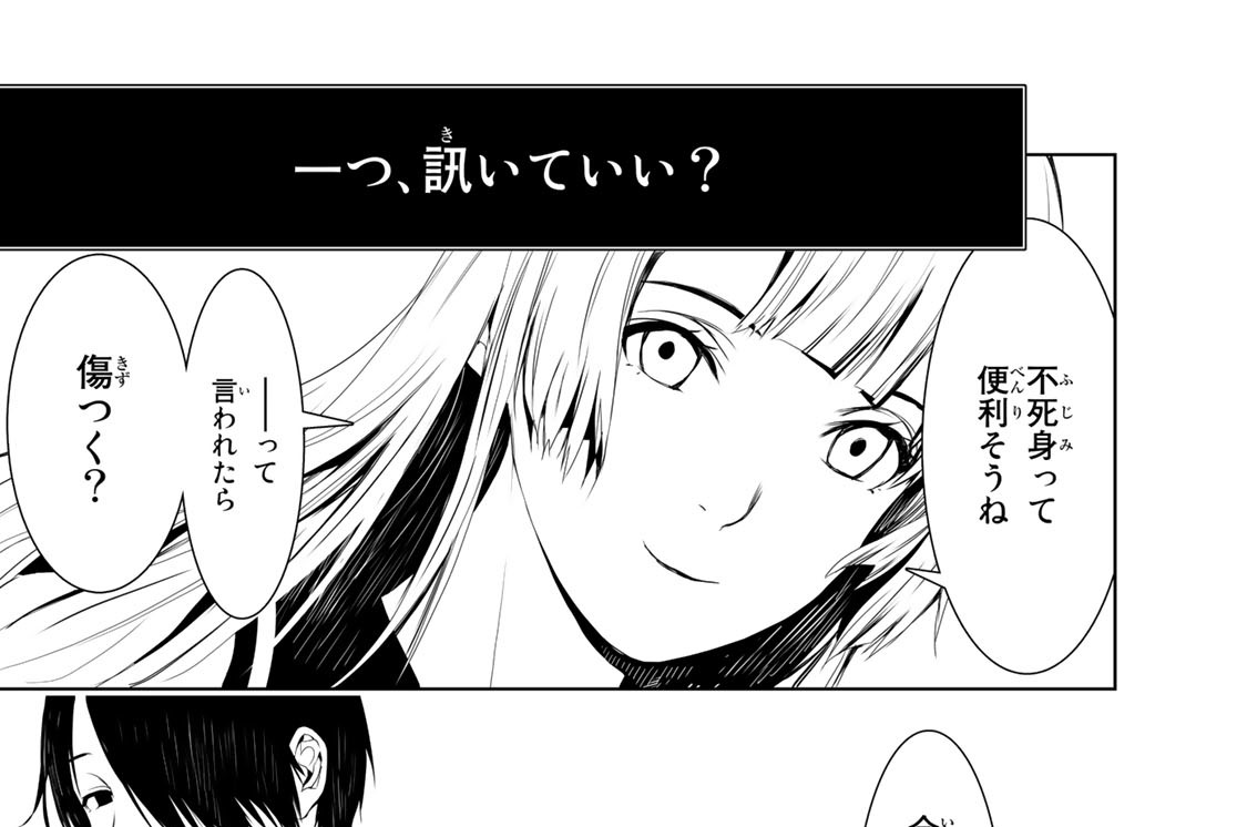 第一話　ひたぎクラブ００２