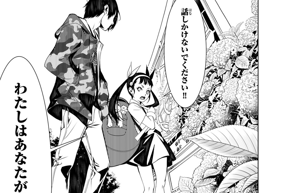 第二話　まよいマイマイ００２