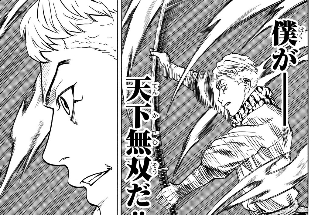 第八話　五剣の型