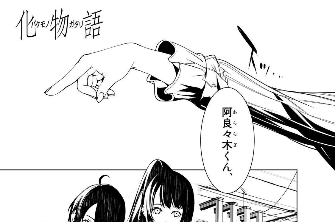 まよいまいまいページ テストに出るかもしんない化物語名セリフ まよいマイマイ編②