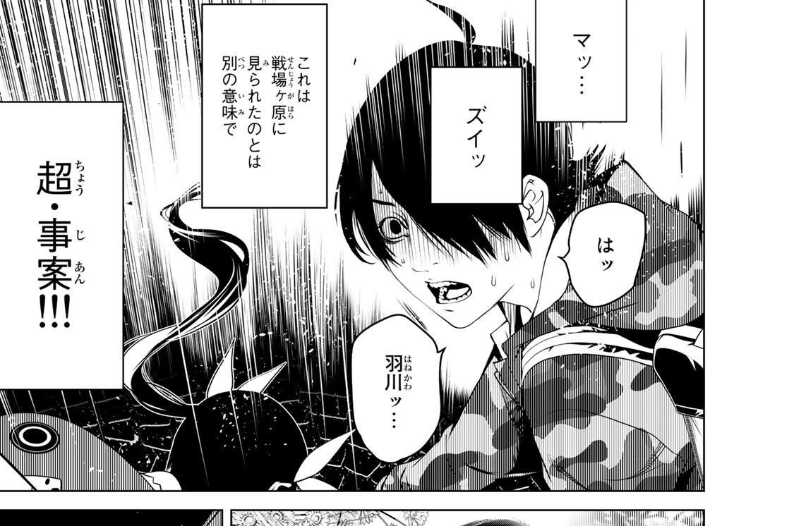 第二話　まよいマイマイ００７