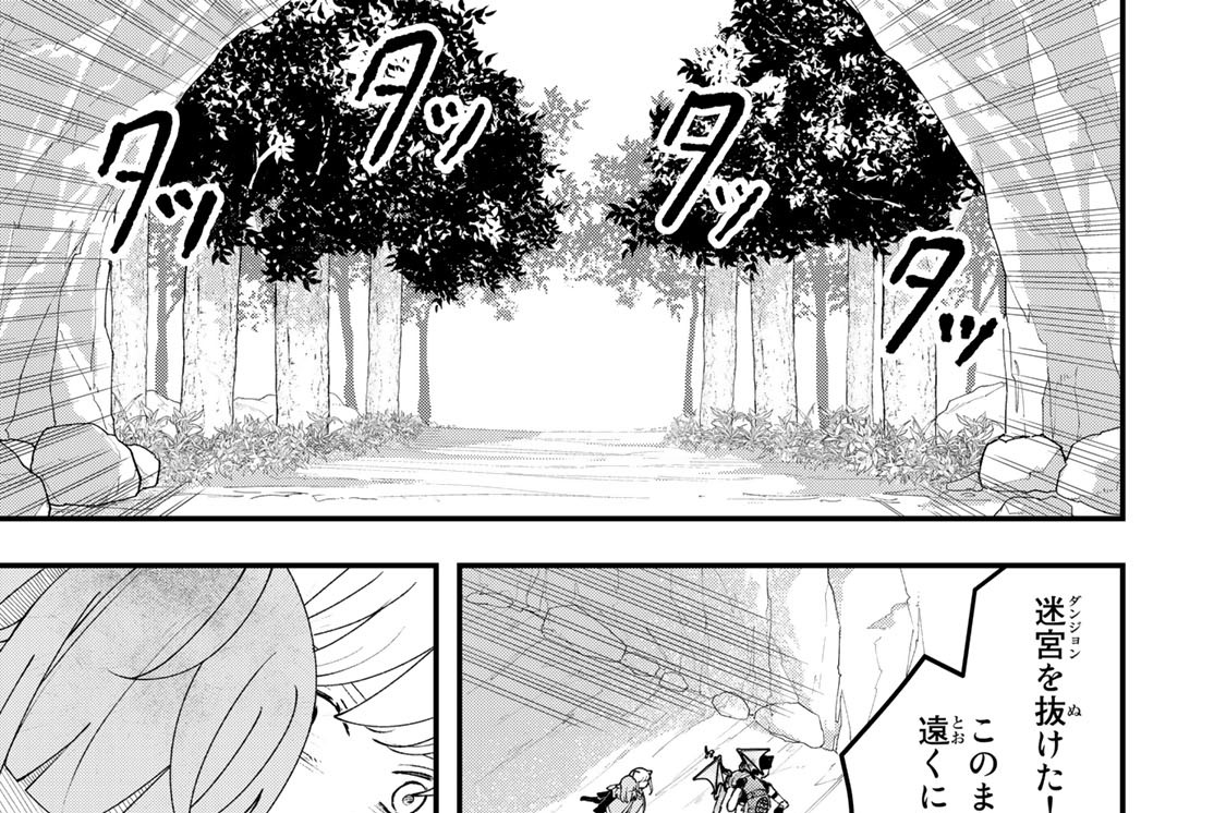 第２７話　謝罪