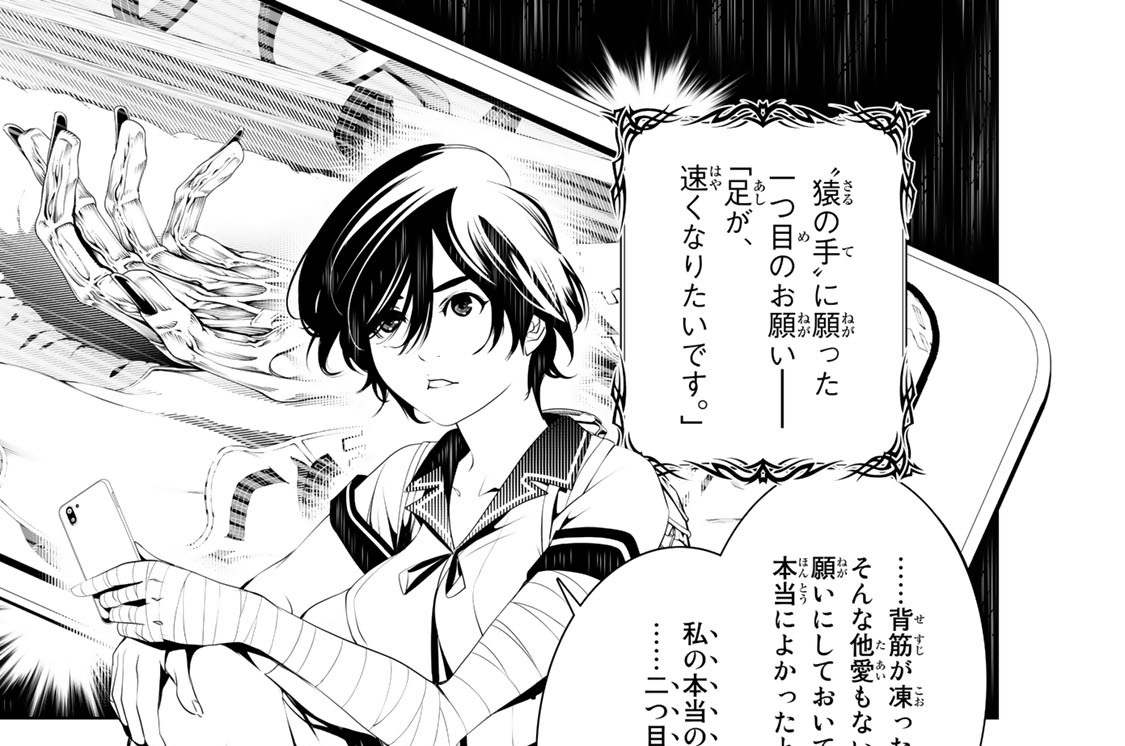 第三話　するがモンキー　０１４