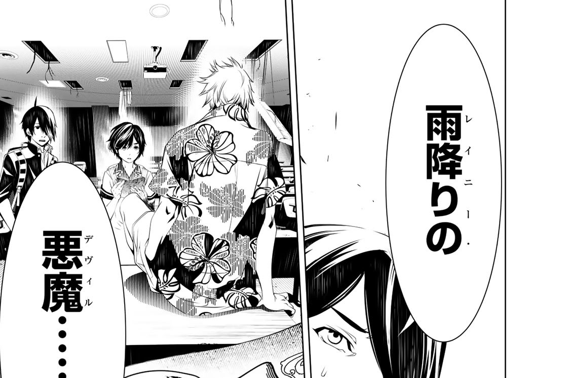 第三話　するがモンキー　０１５